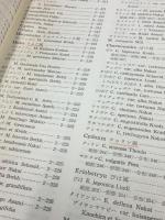 樹木大図説　全四巻　上原敬二　有明書房 樹木大図説 全4冊揃い(全3巻＋索引)(上原敬二) / 古本、中古本、古書籍