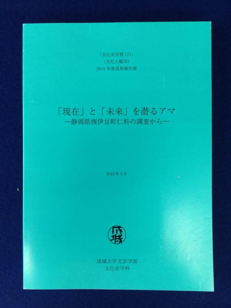 アナロジーの罠 フランス現代思想批判 ジャック ブーヴレス 著 宮代康丈 訳 株式会社 徒然舎 古本 中古本 古書籍の通販は 日本の古本屋 日本の古本屋