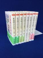新漫画文学全集 全8巻揃(東海林さだお 著) / 古本、中古本、古書籍の