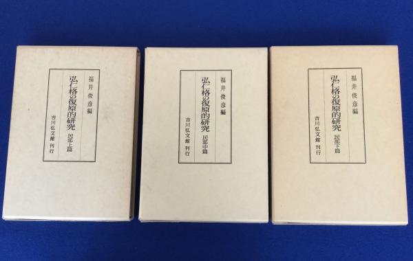 弘仁格
