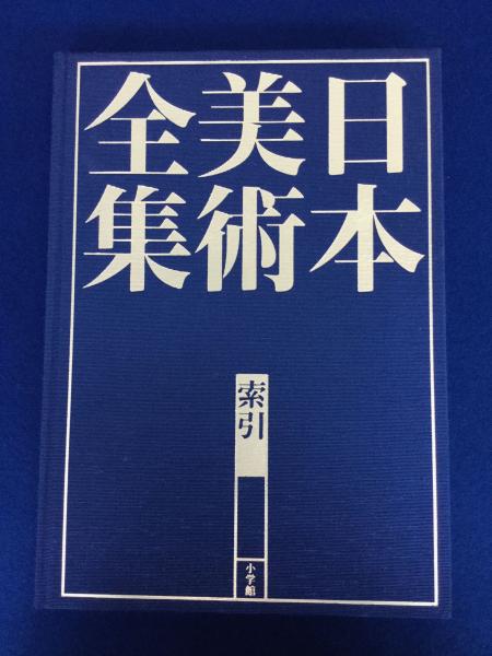 海域から見た歴史 インド洋と地中海を結ぶ交流史 - 人文/社会