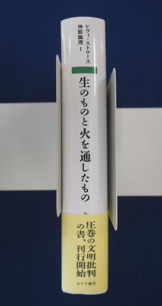 生のものと火を通したもの