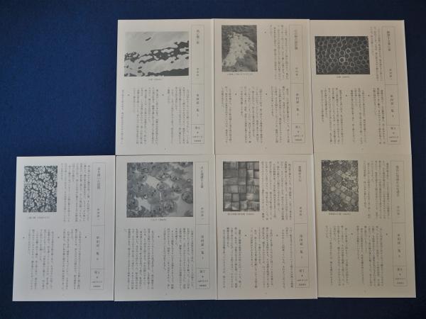 串田孫一集 全8巻揃(串田孫一 著) / 古本、中古本、古書籍の通販は 