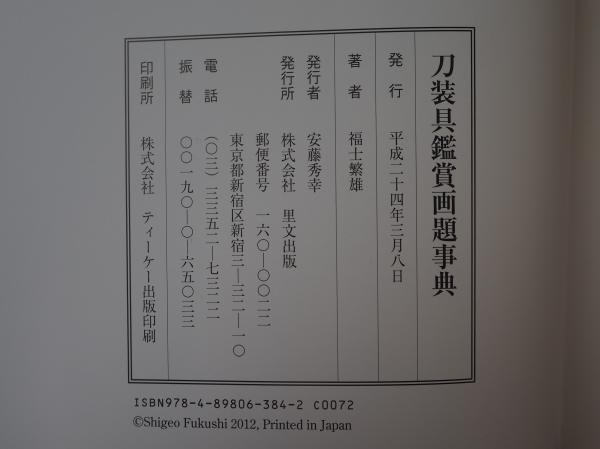 VC02-126 希学園 小6 オリジナルテキスト 天下分け目の受験社会 問題編/解答編 第1〜4分冊 通年セット 計8冊 38M2D