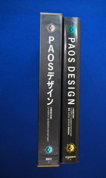 PAOSデザイン : [企業美の世界] : CIデザイン・PAOSクリエイティビティ