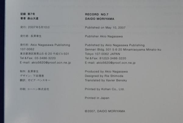 記録 第7号(森山大道 著) / 古本、中古本、古書籍の通販は「日本の