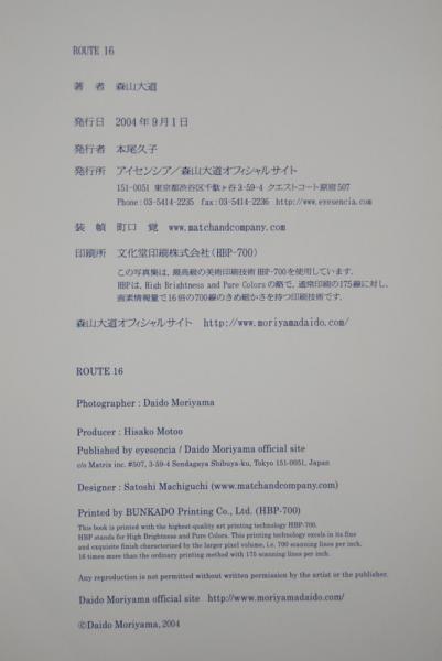 ROUTE 16 森山大道写真集(森山大道 著) / 古本、中古本、古書籍の通販  