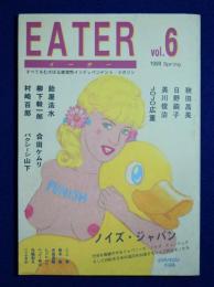 イーター　vol.6　1999年春号　特集 : ノイズ・ジャパン