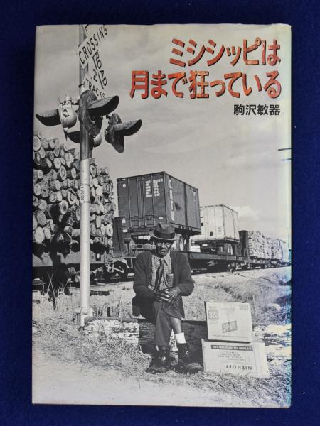 少年検閲官 オルゴーリェンヌ 2冊セット 北山猛邦 著 株式会社 徒然舎 古本 中古本 古書籍の通販は 日本の古本屋 日本の古本屋 少年検閲官 オルゴーリェンヌ 2冊セット 北山猛邦 著 株式会社 徒然舎 古本 中古本 古書籍の通販は 日本の古本屋 日本の古本屋