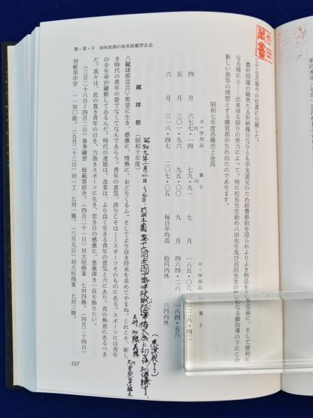 岐阜県の師範学校 その歩みと岐阜大学教育学部 作道好男 作道克彦 古本 中古本 古書籍の通販は 日本の古本屋 日本の古本屋