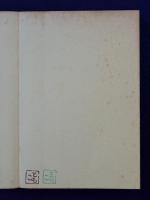 中古】 虹へのさすらいの旅/福音館書店/芝田勝茂