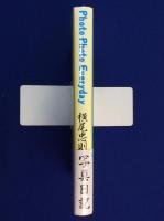 売れ筋がひ贈り物！ 横尾忠則 フォトフォトエブリデイ 筑摩書房 サイン