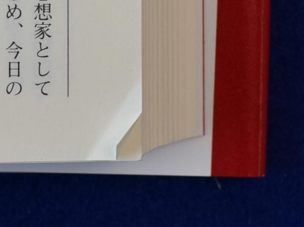 思い出の小箱から : 鈴木大拙のこと(岡村美穂子, 上田閑照