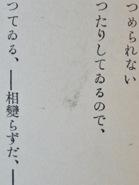 山羊の歌 山羊の歌(中原中也) / 古本、中古本、古書籍の通販は「日本の