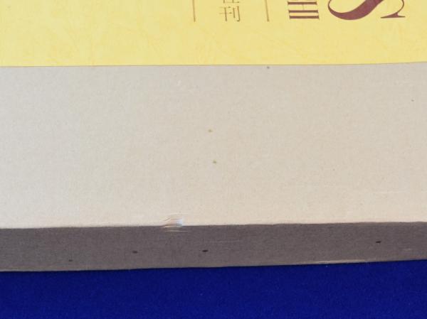 日本アルプス(田淵行男) / 古本、中古本、古書籍の通販は「日本