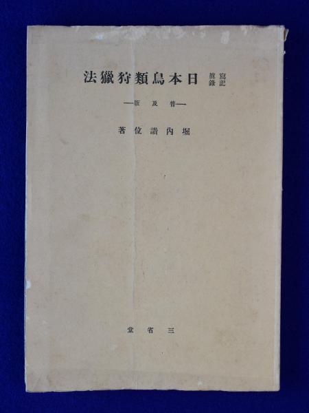 少年検閲官 オルゴーリェンヌ 2冊セット 北山猛邦 著 株式会社 徒然舎 古本 中古本 古書籍の通販は 日本の古本屋 日本の古本屋 少年検閲官 オルゴーリェンヌ 2冊セット 北山猛邦 著 株式会社 徒然舎 古本 中古本 古書籍の通販は 日本の古本屋 日本の古本屋