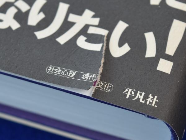 プラスチック・ビューテイー : 美容整形の文化史(エリザベス