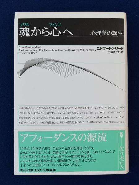 人間形成論の視野/大月書店/中内敏夫