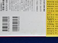 ★初版set 甦る推理雑誌 ミステリー文学資料館編 全10巻揃 光文社文庫 甦る推理雑誌 全10巻揃(ミステリー文学資料館 編) / 古本、中古