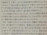 デカルト著作集 全4巻揃(デカルト 著 ; 三宅徳嘉ほか 訳) / 古本