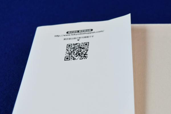 徳川 大奥 事典 竹内誠 深井雅海 松尾美恵子 編 古本 中古本 古書籍の通販は 日本の古本屋 日本の古本屋
