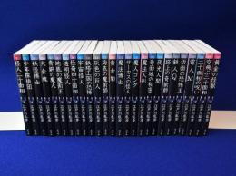 少年探偵 : 文庫版 全26巻揃(江戸川乱歩) / 古本、中古本、古書籍の