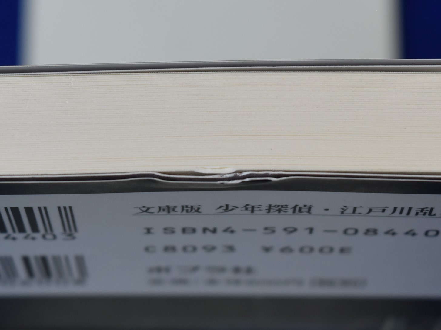 少年探偵 : 文庫版 全26巻揃 | 江戸川乱歩 | ポプラ社 | ¥8,800 - 日本