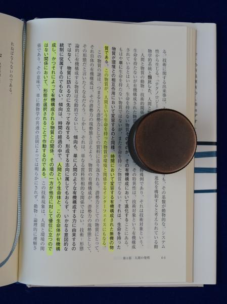 技術と時間 1 エピメテウスの過失 技術と時間1 : エピメテウスの過失(ベルナール・スティグレール 著