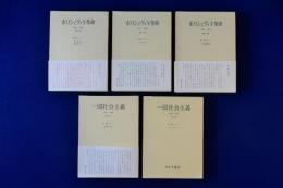ボリシェヴィキ革命 1917-1923 : ソヴェト・ロシア史 全3巻/一国