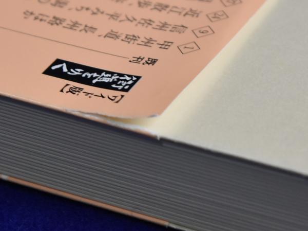 街道をゆく : ワイド版 全43巻揃(司馬遼太郎) / 古本、中古本