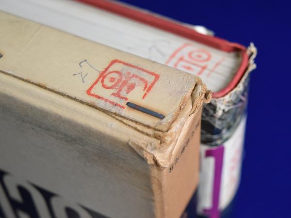 シャボテン(龍膽寺雄) / 古本、中古本、古書籍の通販は「日本の
