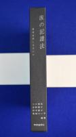 波の記譜法: 環境音楽とはなにか | Flying Books