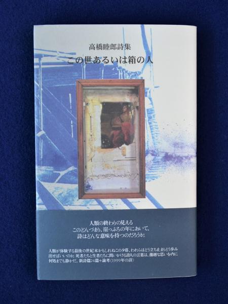☆初版 『 古典の継承者たち - ギリシア・ラテン語テクストの
