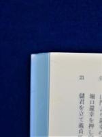 太平記 全6巻揃(兵藤裕己 校注) / 古本、中古本、古書籍の通販は