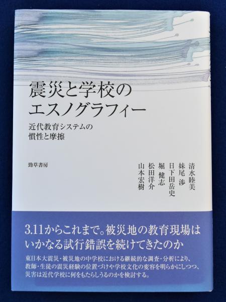 日本の古本屋　村と領主の戦国世界(藤木久志)　徒然舎　株式会社　古本、中古本、古書籍の通販は「日本の古本屋」