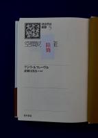 空間の生産(アンリ・ルフェーヴル 著 ; 斎藤日出治 訳・解説) / 古本