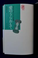 だいんず　中学生までに読んでおきたい哲学（松田哲夫）全８巻セット 中学生までに読んでおきたい哲学 全8巻セット(松田哲夫 編 ; 南