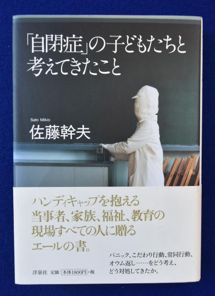 人間形成論の視野/大月書店/中内敏夫