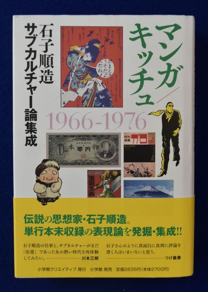 コトバ・インターフェース　タモリ　松岡正剛 Amazon.co.jp: コトバインターフェース タモリ 松岡正剛 大和