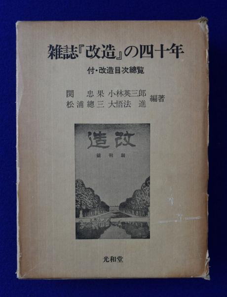 ヘーゲルの精神現象学/筑摩書房/金子武蔵