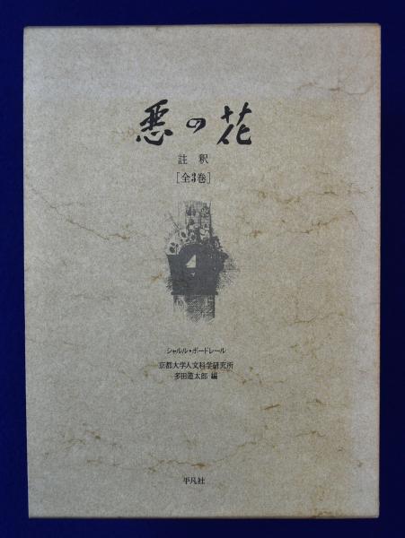【海外輸入】 歴史叙述の現在―歴史学と人類学の対話 人文+社会