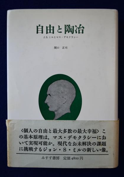 マスデモクラシー