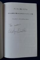 クンルンシステム | マックス・クリスチャンセン | ¥16,500 - 日本の