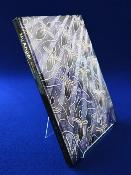 My Angel : マイエンジェル(アンディ・レイキ) / 古本、中古本