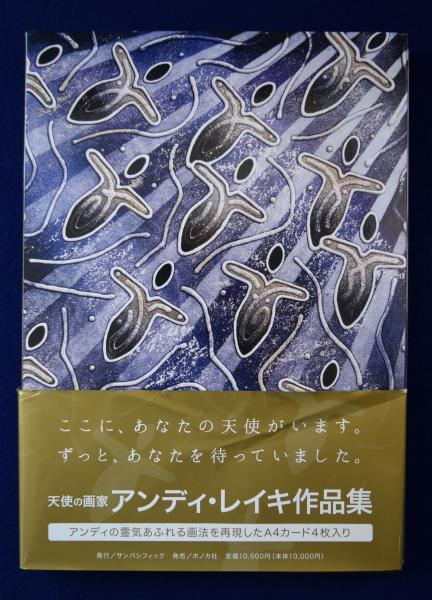 アンディレイキ　天使画 アンディレイキの天使の絵 - メルカリ