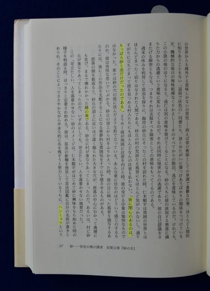 基本法則から読み解く物理学最前線 - 共立出版