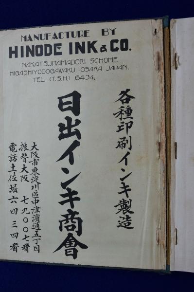 印刷美術大観 昭和7年版 / 古本、中古本、古書籍の通販は「日本の