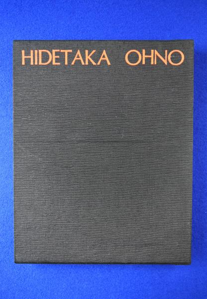クラシック 京都書院 図録 花に祈る 大野俶嵩画集 日本画