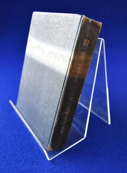 超格安価格 駒形より(久保田萬太郎 著, 小村雪岱 装幀) / 古本、中古本、古 複数作家