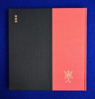 採訪記 : 詩集